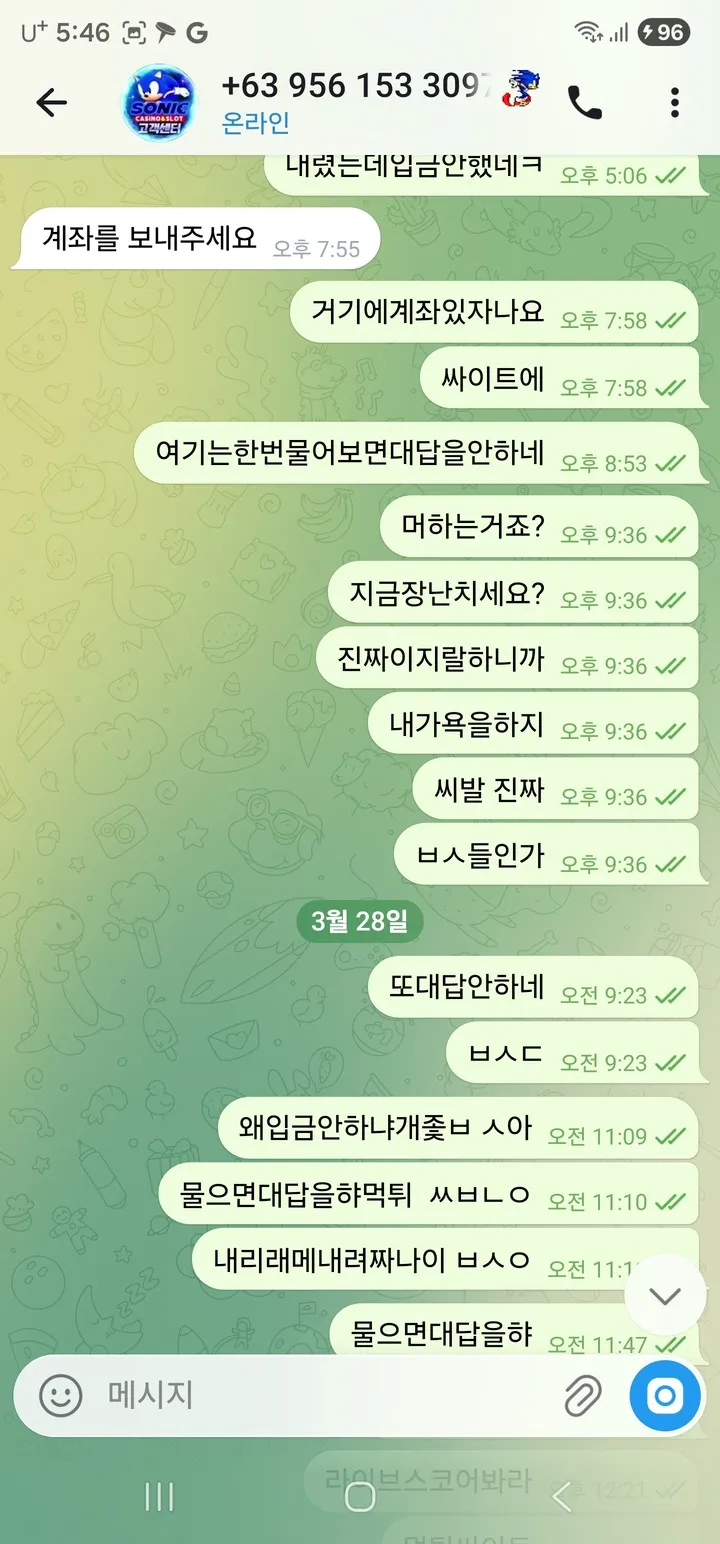 슈어맨 제보에 첨부된 이미지 2