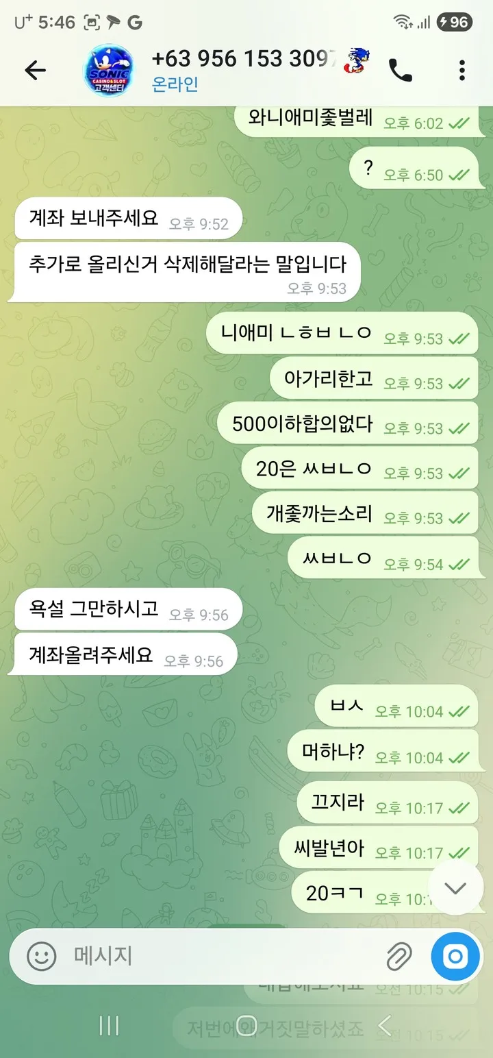 슈어맨 제보에 첨부된 이미지 3