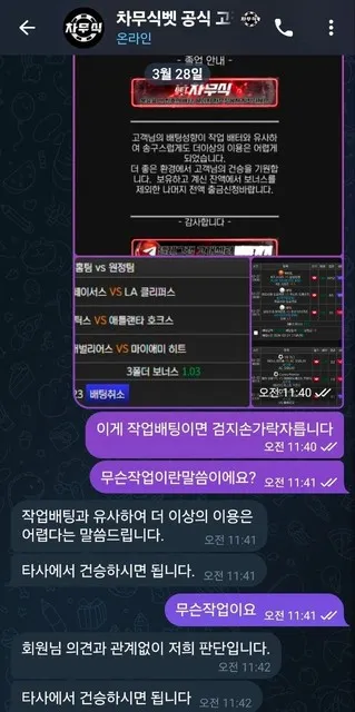 슈어맨 제보에 첨부된 이미지 1