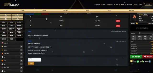 슈어맨 제보에 첨부된 이미지 2