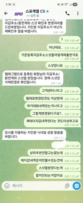 슈어맨 제보에 첨부된 이미지 2