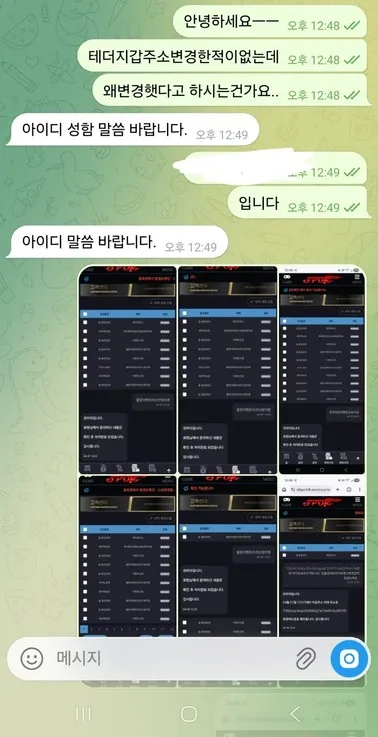 슈어맨 제보에 첨부된 이미지 3