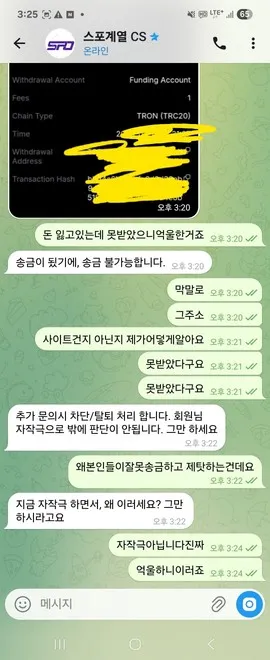슈어맨 제보에 첨부된 이미지 4