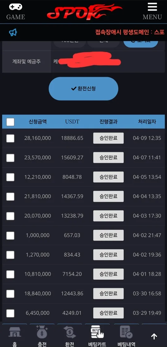 슈어맨 제보에 첨부된 이미지 6