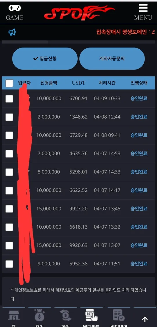 슈어맨 제보에 첨부된 이미지 7