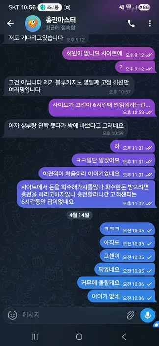 슈어맨 제보에 첨부된 이미지 3