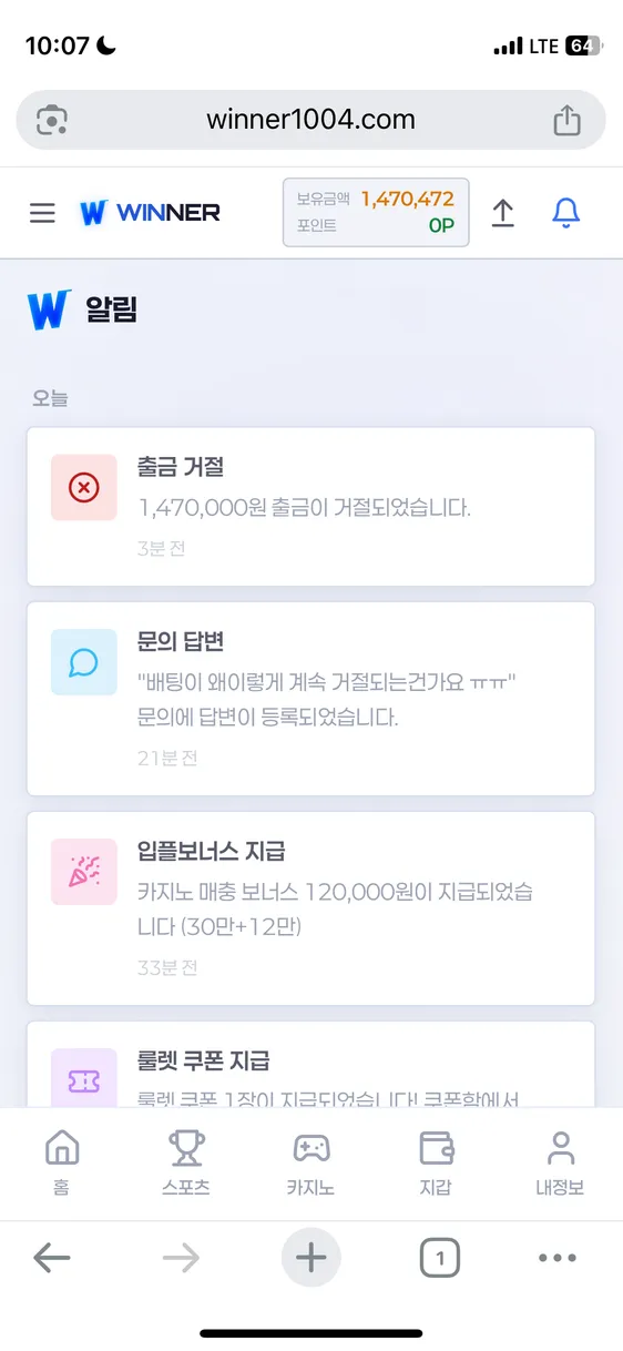 슈어맨 제보에 첨부된 이미지 2