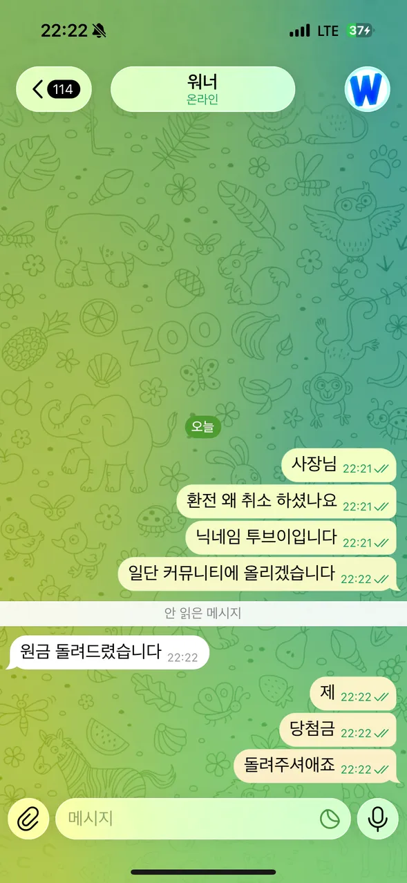 슈어맨 제보에 첨부된 이미지 1