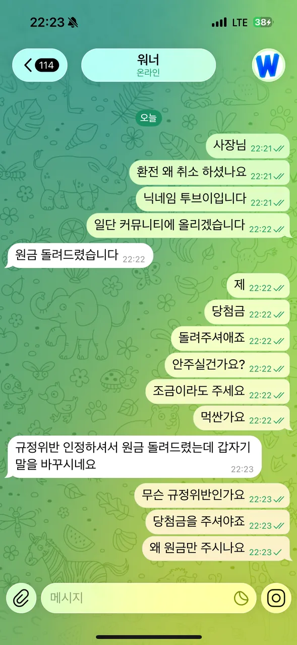 슈어맨 제보에 첨부된 이미지 2