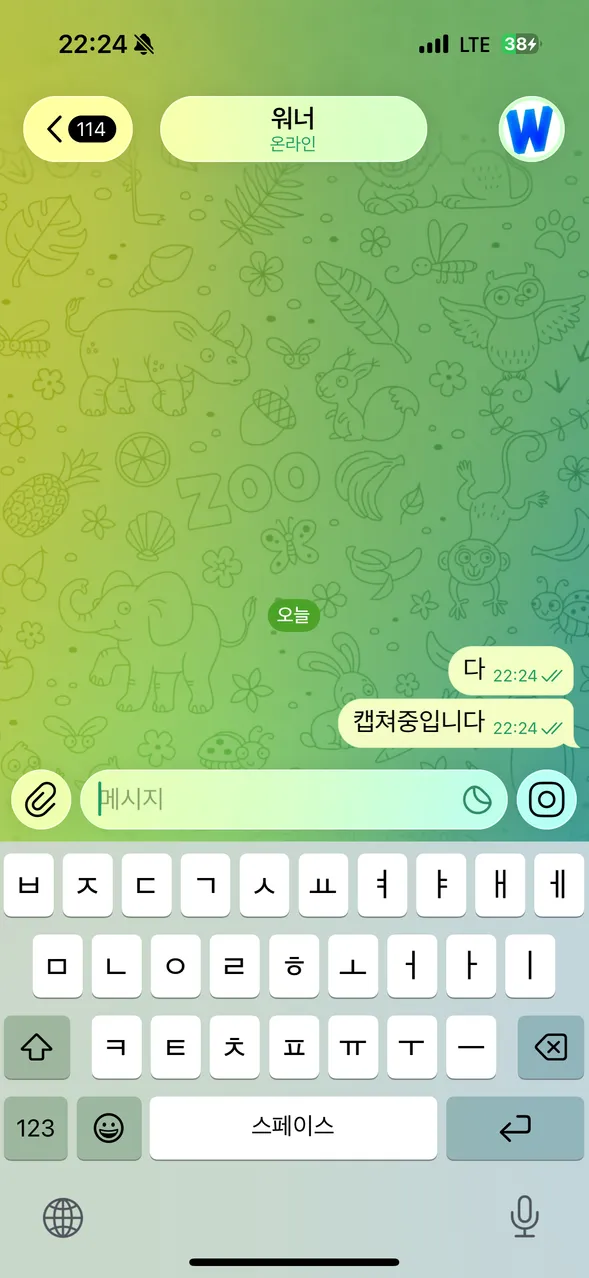 슈어맨 제보에 첨부된 이미지 3