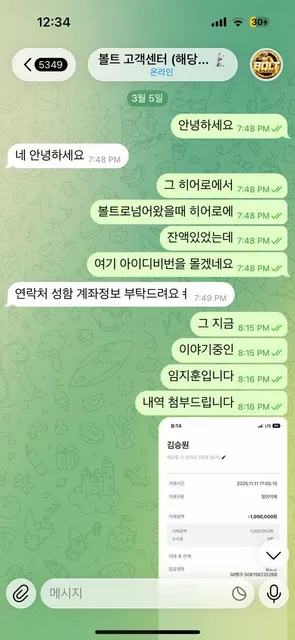 슈어맨 제보에 첨부된 이미지 1