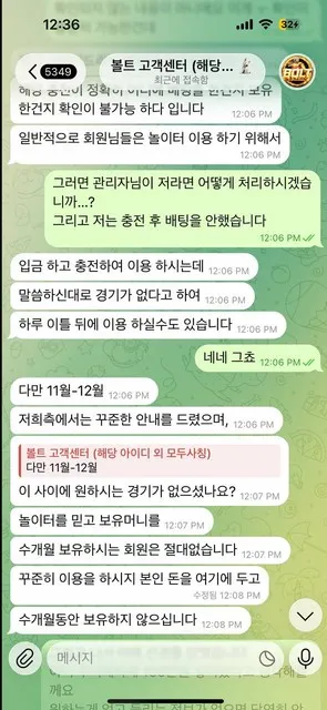슈어맨 제보에 첨부된 이미지 2