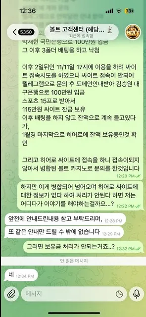 슈어맨 제보에 첨부된 이미지 3