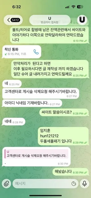 슈어맨 제보에 첨부된 이미지 4