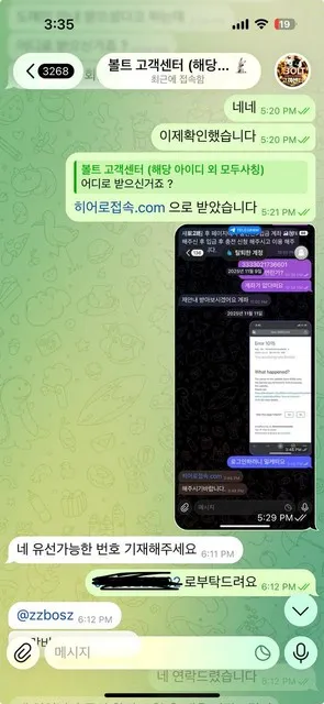 슈어맨 제보에 첨부된 이미지 5