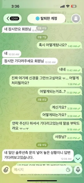 슈어맨 제보에 첨부된 이미지 6