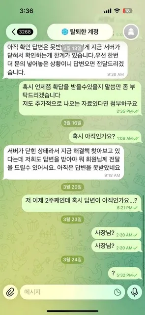 슈어맨 제보에 첨부된 이미지 8