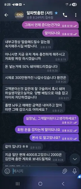 슈어맨 제보에 첨부된 이미지 1