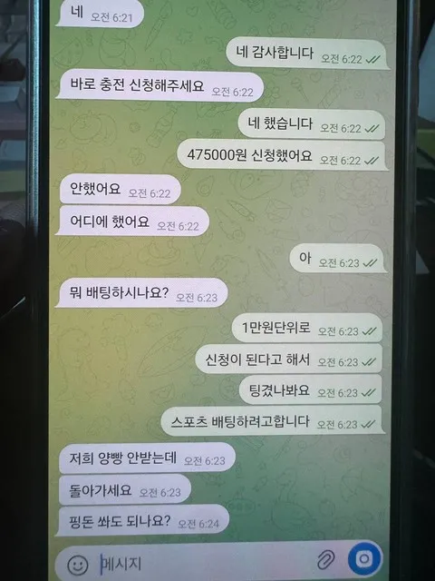 슈어맨 제보에 첨부된 이미지 2
