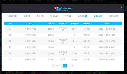 슈어맨 제보에 첨부된 이미지 1