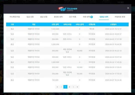 슈어맨 제보에 첨부된 이미지 2