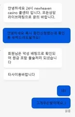 슈어맨 제보에 첨부된 이미지 3