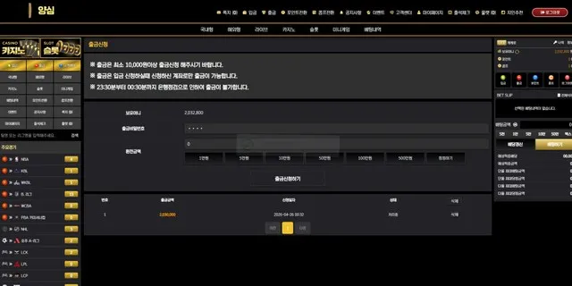 슈어맨 제보에 첨부된 이미지 1