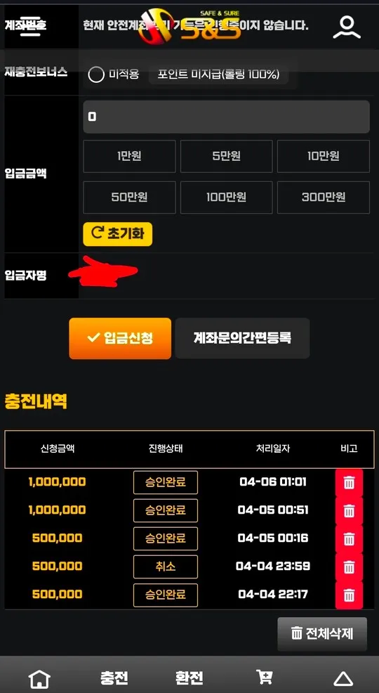 슈어맨 제보에 첨부된 이미지 1
