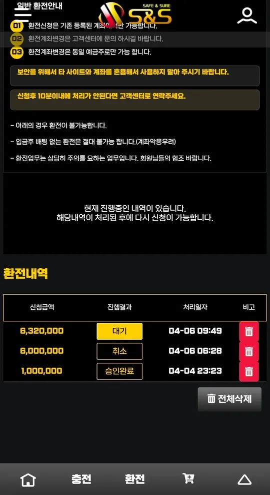 슈어맨 제보에 첨부된 이미지 2