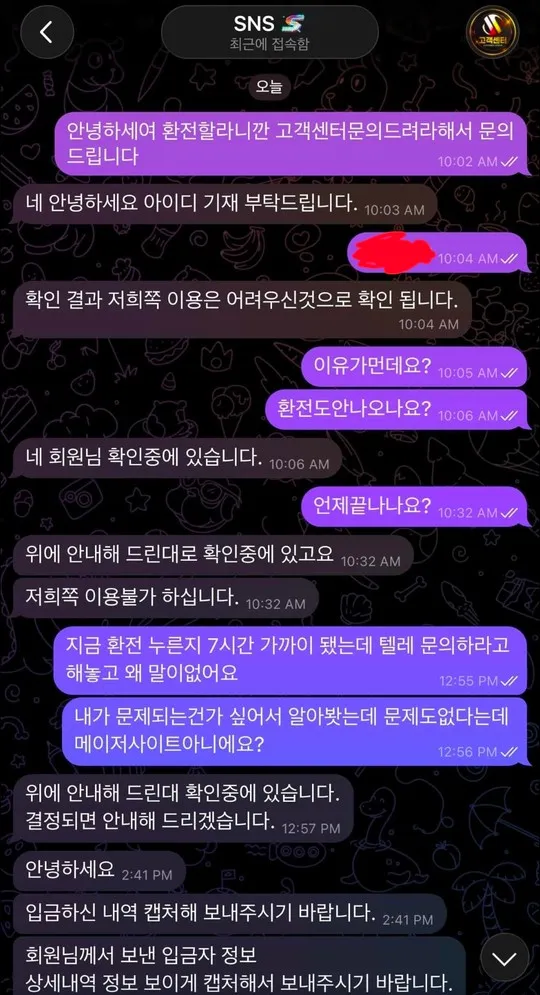 슈어맨 제보에 첨부된 이미지 3