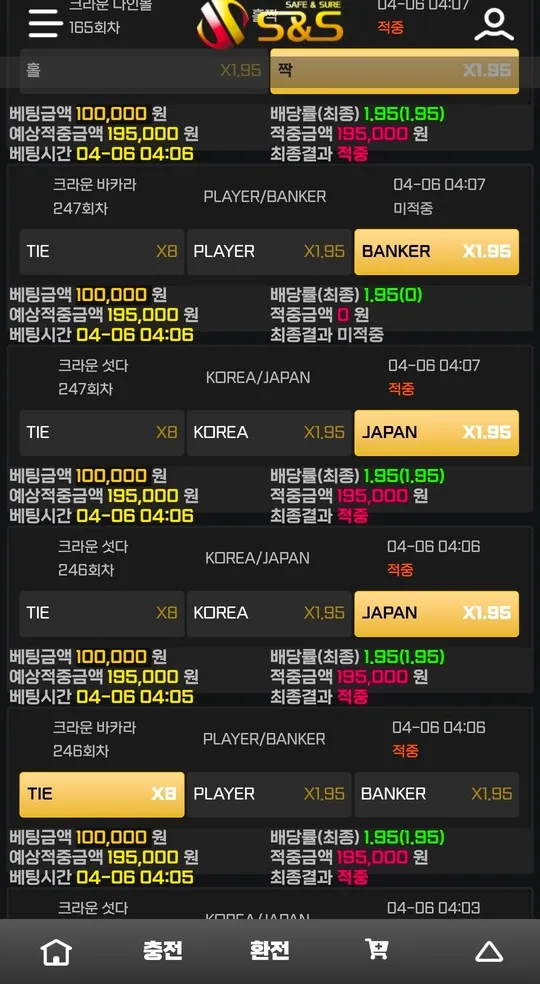 슈어맨 제보에 첨부된 이미지 3