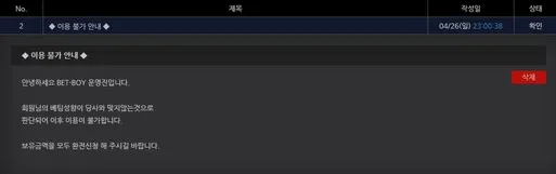 슈어맨 제보에 첨부된 이미지 2