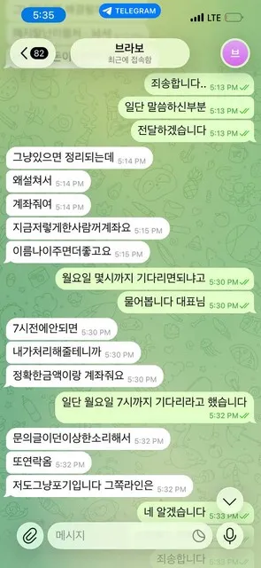 슈어맨 제보에 첨부된 이미지 3