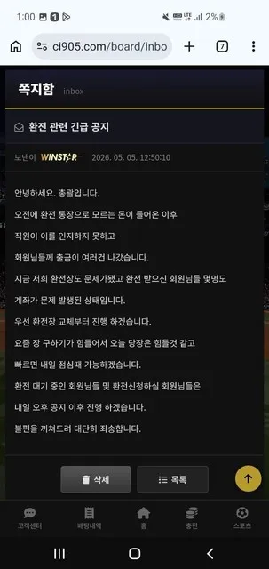 슈어맨 제보에 첨부된 이미지 4