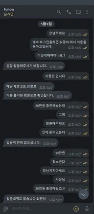 슈어맨 제보에 첨부된 이미지 1
