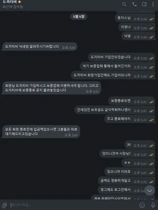 슈어맨 제보에 첨부된 이미지 4