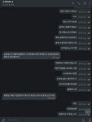 슈어맨 제보에 첨부된 이미지 5