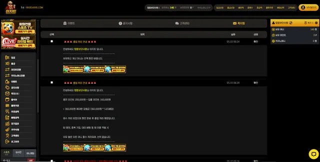 슈어맨 제보에 첨부된 이미지 5
