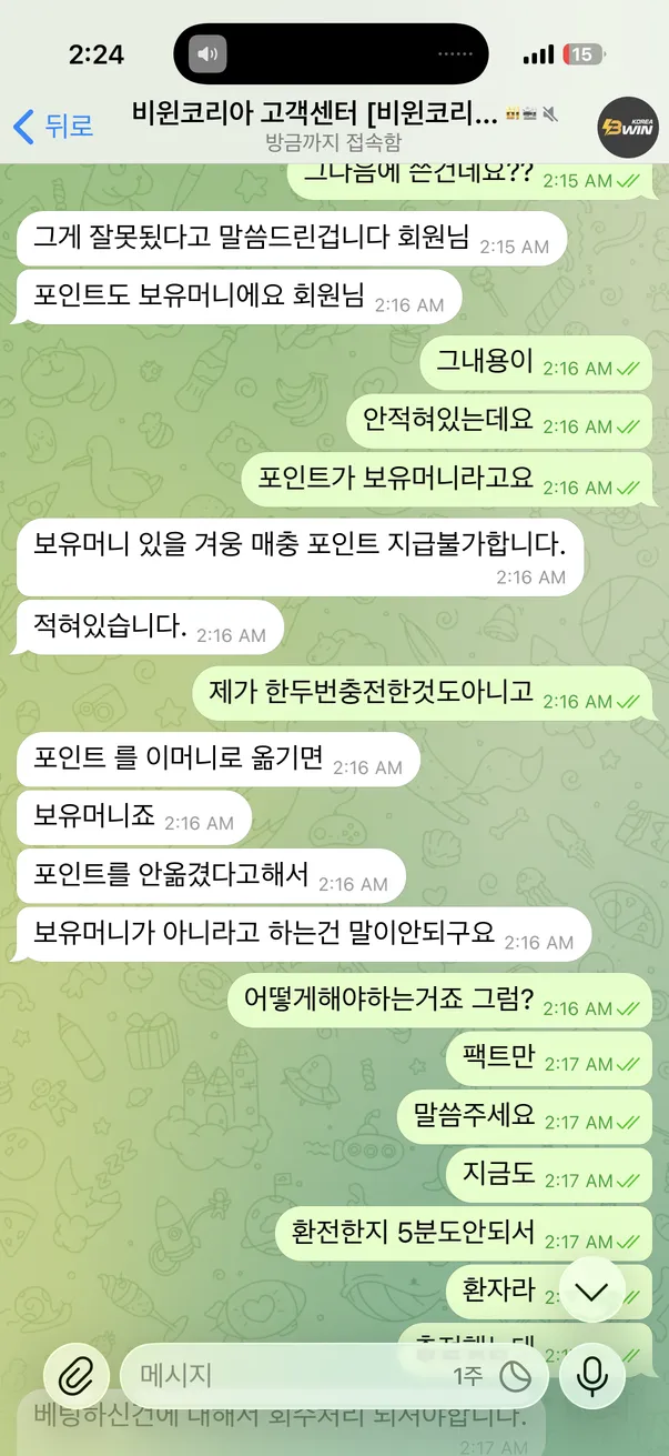 슈어맨 제보에 첨부된 이미지 1