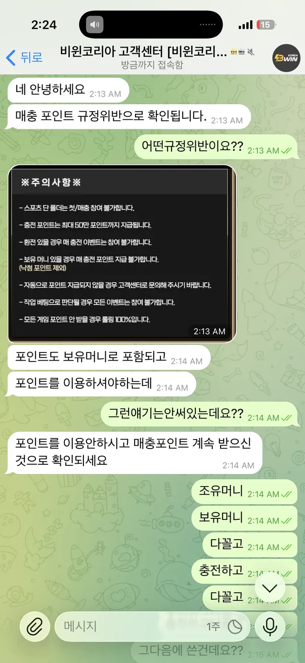 슈어맨 제보에 첨부된 이미지 2