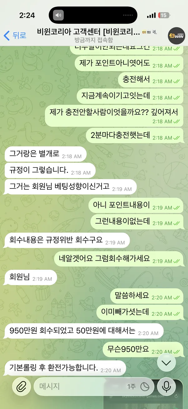 슈어맨 제보에 첨부된 이미지 4