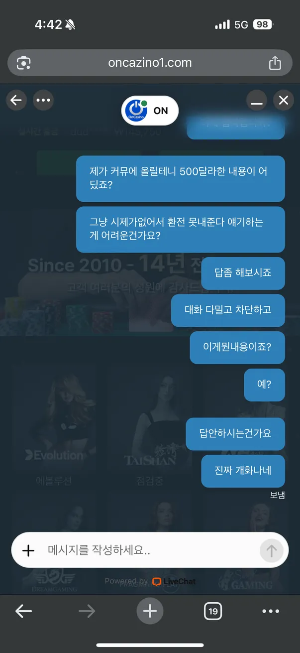 슈어맨 제보에 첨부된 이미지 3
