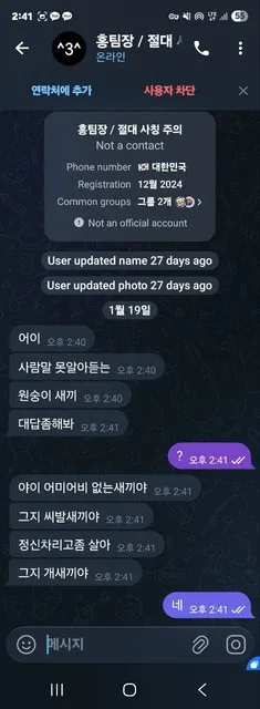 슈어맨 제보에 첨부된 이미지 8