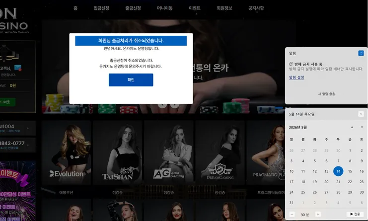 슈어맨 제보에 첨부된 이미지 1