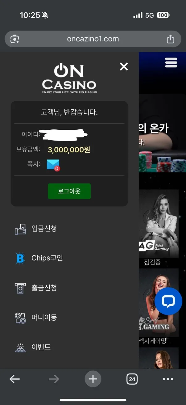 슈어맨 제보에 첨부된 이미지 2
