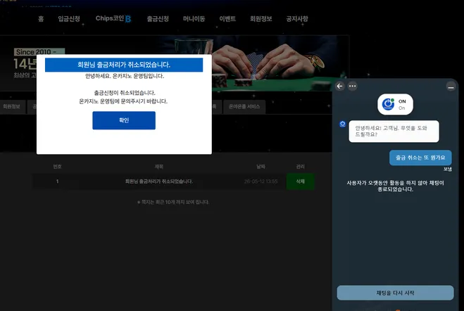 슈어맨 제보에 첨부된 이미지 7