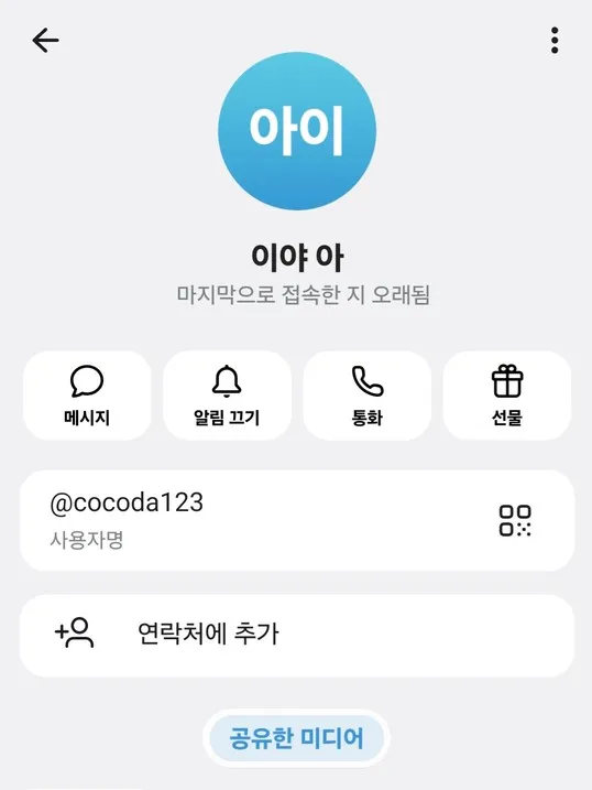 슈어맨 제보에 첨부된 이미지 3