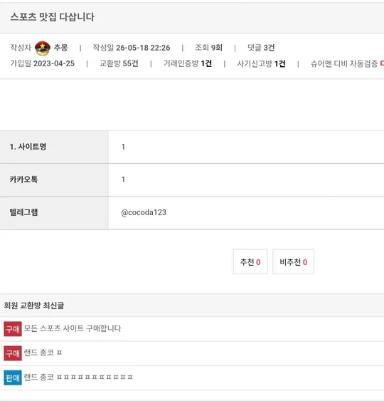 슈어맨 제보에 첨부된 이미지 4