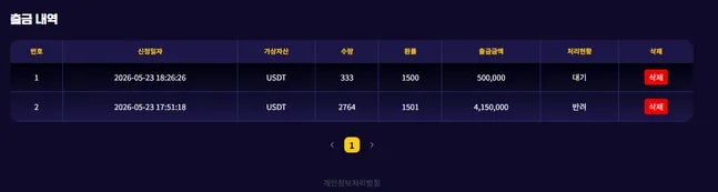 슈어맨 제보에 첨부된 이미지 5