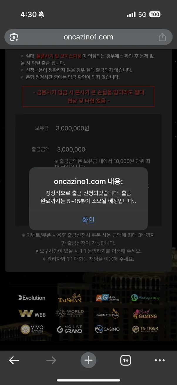 슈어맨 제보에 첨부된 이미지 3